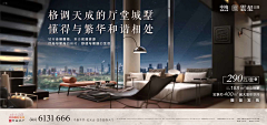 追逐者FIGHTING采集到地产广告 微信稿
