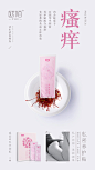 欧陌 养护贴 泡浴 微商 电商 视觉宣传 产品功效 创意合成海报 简洁 中国风