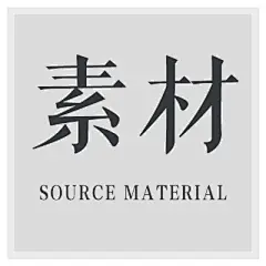 采集图片