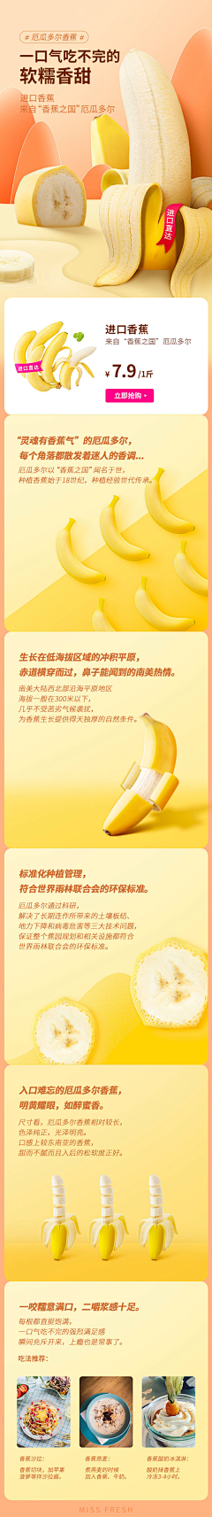 TIANCAI小呵呵采集到App-电商-详情页