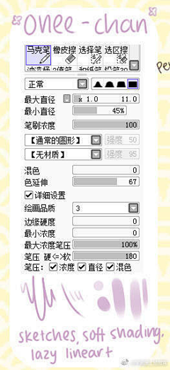 南宁女青年采集到sai画笔