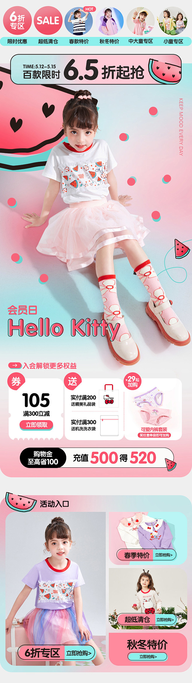 20220512 童装