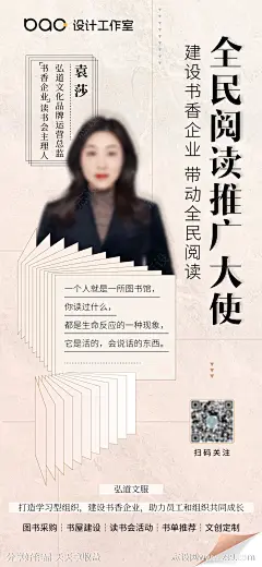 全民阅读书店推广宣传人物海报-设计素材-shejisc.cn