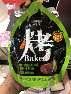 叼着奶嘴的玖疯纸采集到异形袋