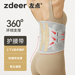我是昏君采集到Y 腰部按摩器 腰带