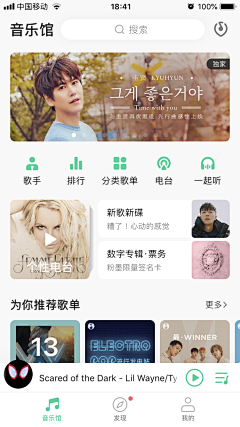 木木Lf采集到APP-UI-首页