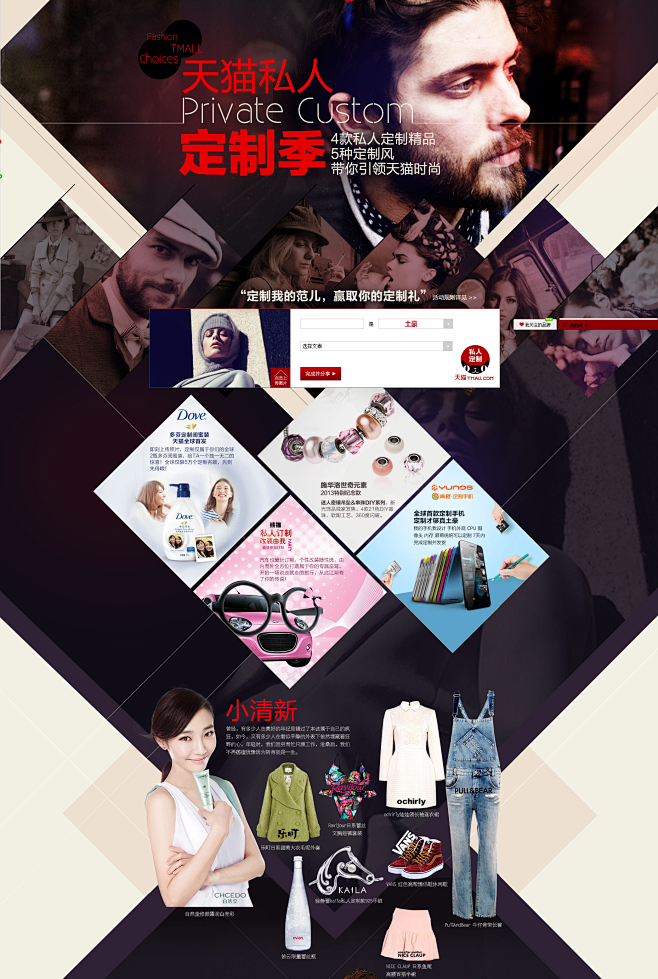 私人订制-天猫Tmall.com