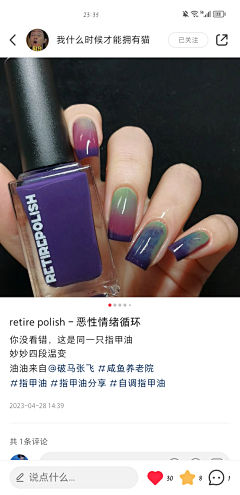 周旋久采集到指甲油