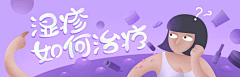 censor-ZwnqqMLO采集到医疗banner