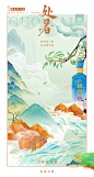 处暑长图 1 拷贝