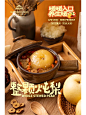 今年冬天摆摊选它就够了“鲜炖整颗梨”