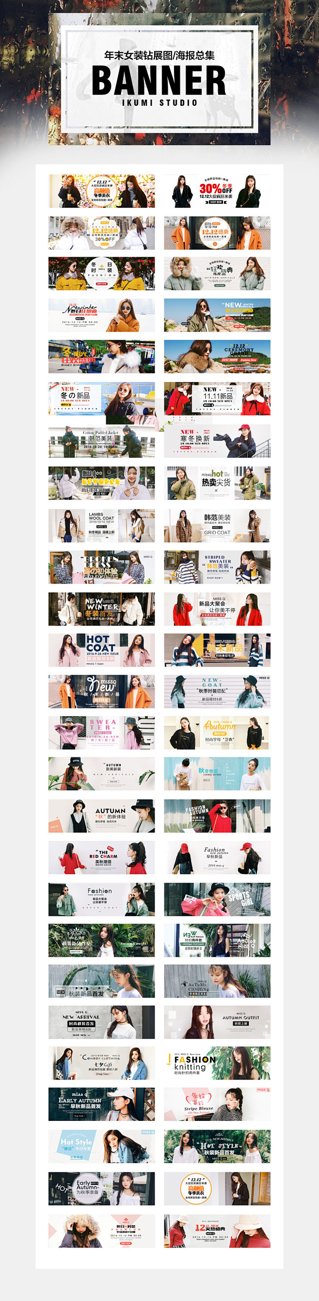 2016海报/钻展图总结