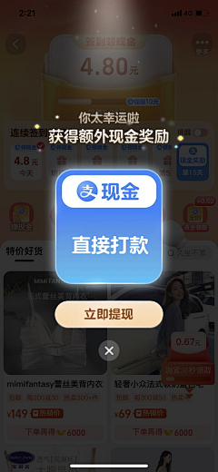 韩正好123采集到小元素/换肤弹窗