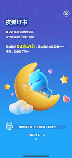 xccccccy采集到APP-年度报告/年度总结