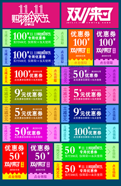 努力向前跑_采集到优惠券