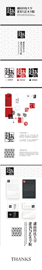 建筑与艺术学院LOGO参赛作品