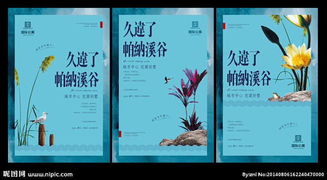 地产广告合集