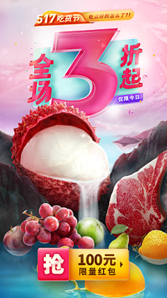梦殇煜采集到吃货节