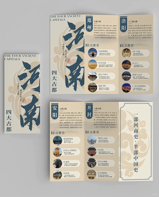 三折页风琴折设计 - 小红书