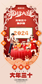 红色中国春节习俗除夕海报年俗春节海报