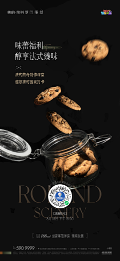 Nomer采集到活动海报