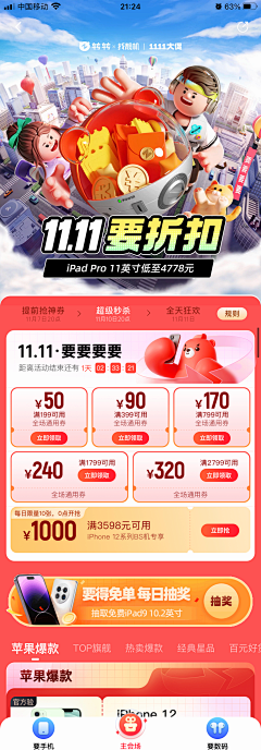 dx9UYWyd采集到app活动