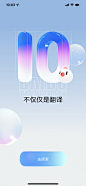 开屏升级17
