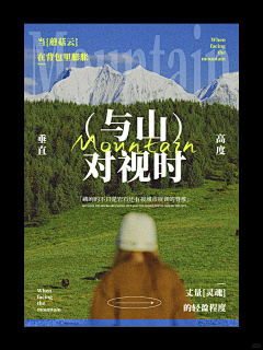 丶李家大少爷采集到海报设计