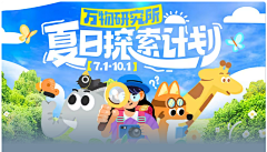 此锦采集到活动标题