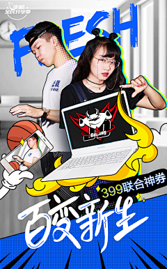 小心呵呵采集到开学季