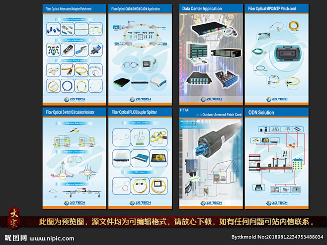 光纤蓝色科技展会海报