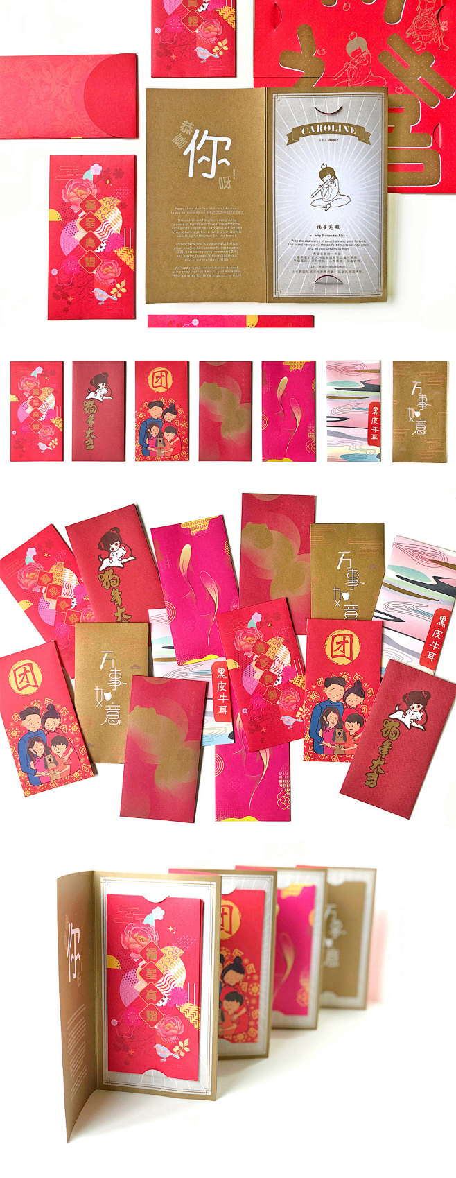 Red Envelope project...