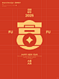 富｜新年创意字体设计 - 小红书