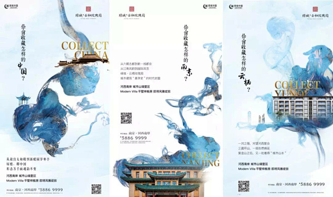 绿城 中式刷屏稿 地产