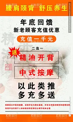 精油开背  - 源文件下载【酷图网】养生,广告设计,cdr素材,开背,海报,精油开背