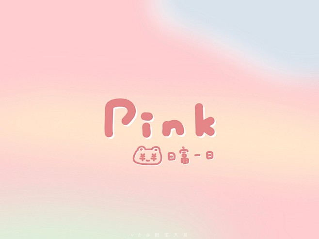 设计感插画ipad壁纸  cr.限定大发...