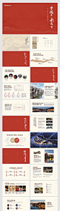 【素材能量站】ppt 地产 中式 商业 古街 古镇 楼书 招商 推介|990104 