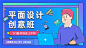 设计培训课程封面横版海报banner