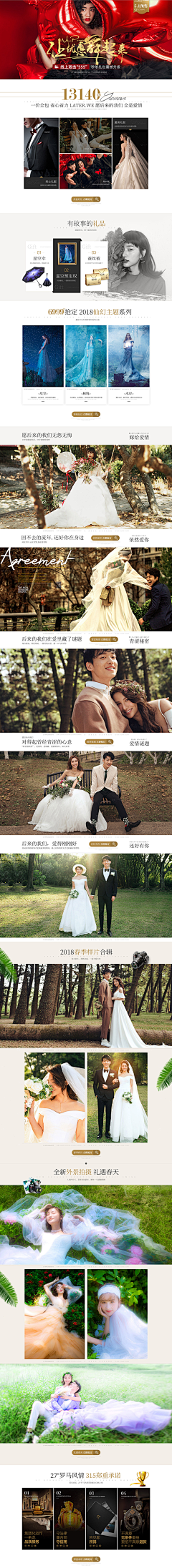 嘿wy采集到婚纱专题画板