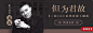 网易云音乐banner