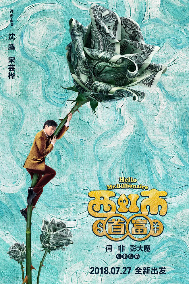 电影海报