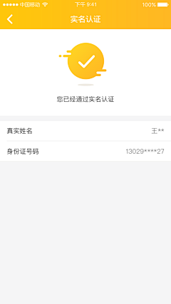 罪歌歌歌采集到app-表单