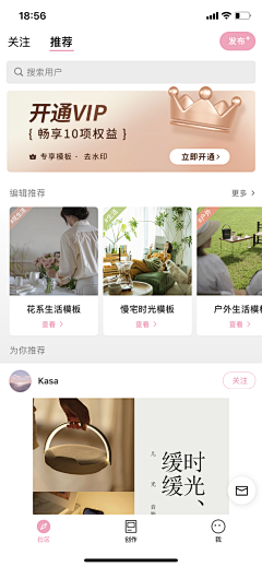 是YY不是JUJU采集到APP_首页