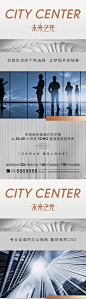 【源文件下载】 海报 房地产 写字楼 价值点 系列 364913