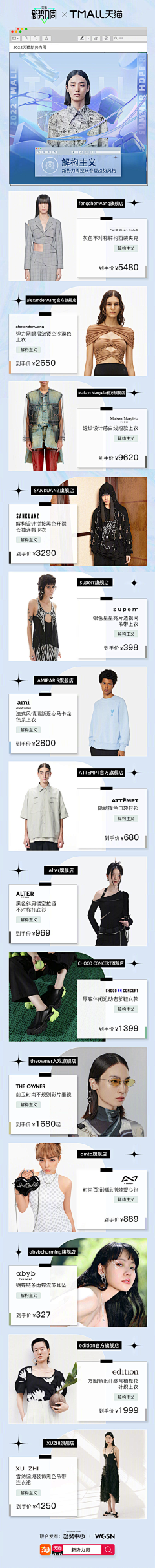 xtLxi_小土仙儿采集到X新媒体|天猫