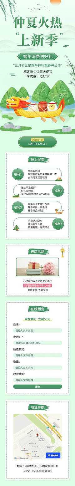 用户q7IxVFYN采集到端午