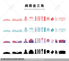 夢歆采集到闽南元素