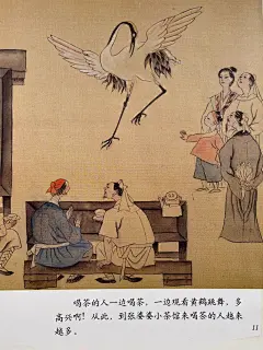 名家绘民间故事 曹干 黄鹤楼②