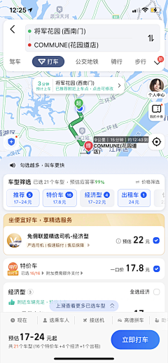 闹呢orz采集到APP版块-交通