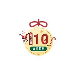 双旦圣诞节可爱直播间贴片